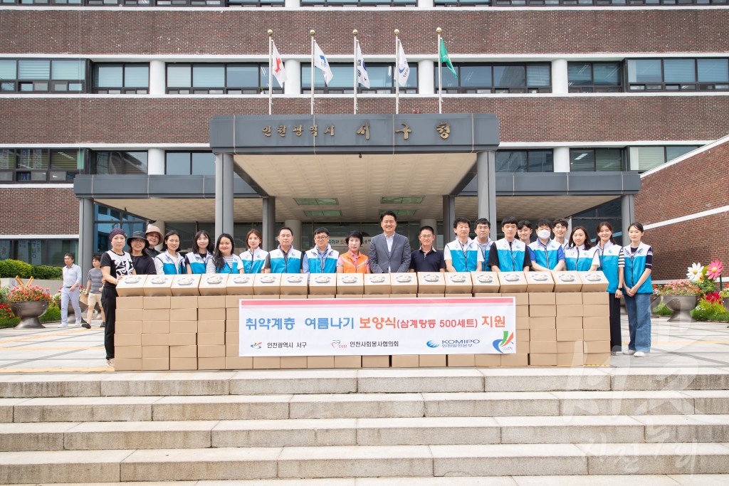 한국중부발전 및 봉사협의회 보양식 전달식