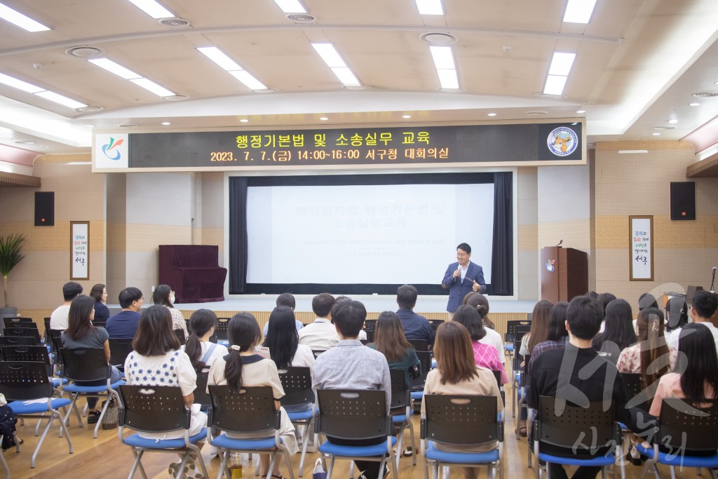 행정기본법 및 소송실무교육