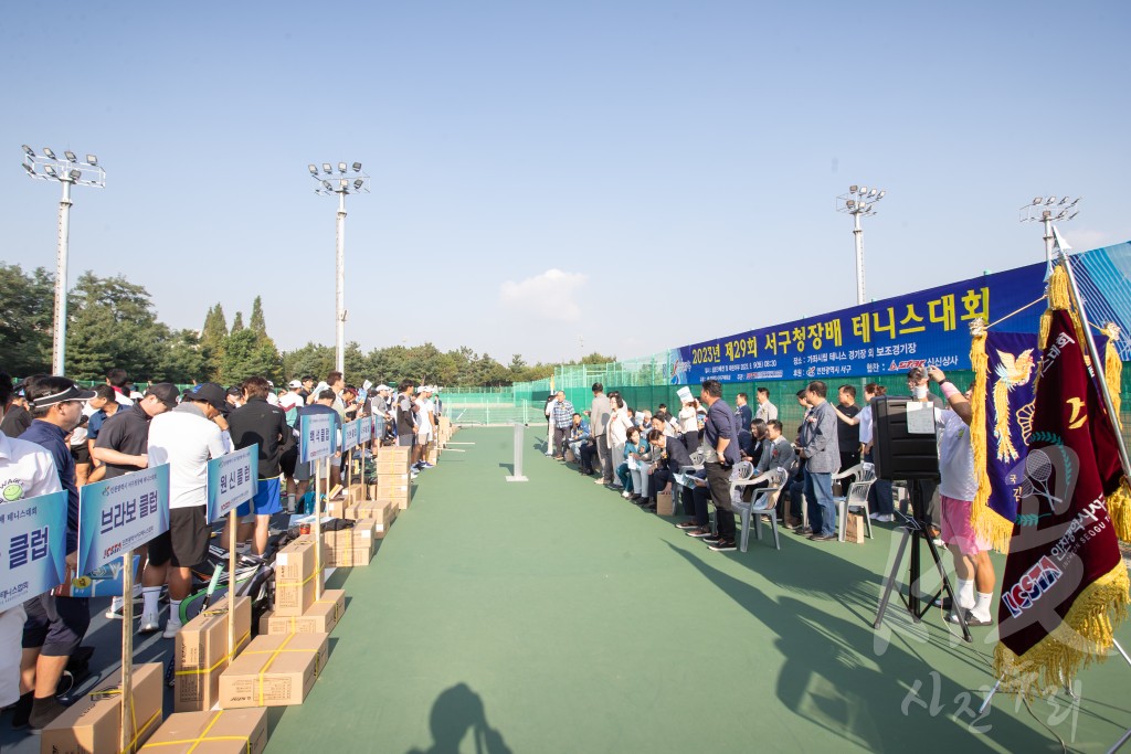 제29회 서구청장배 테니스 대회