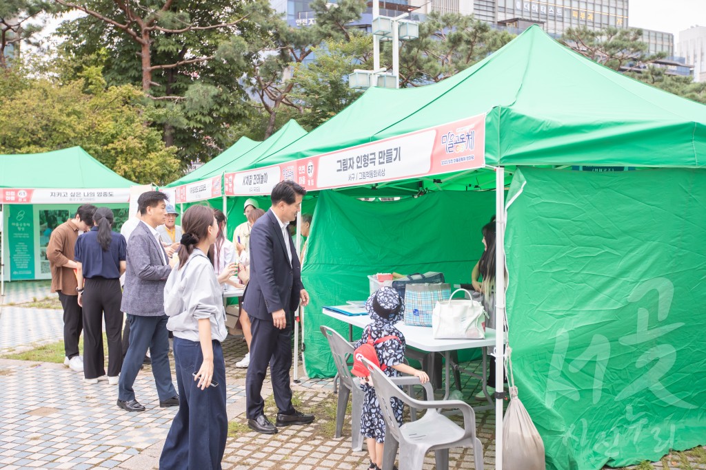 전국 마을 공동체 한마당 개막식