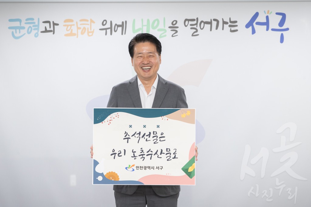 우리 농축수산물 릴레이 캠페인