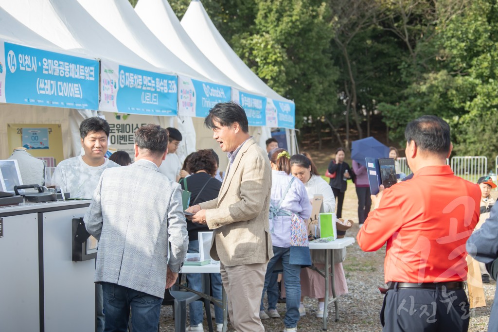 업사이클 페스티벌 개회식