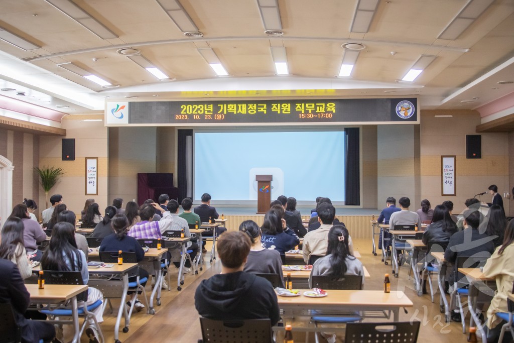 기획재정국 직원 직무교육