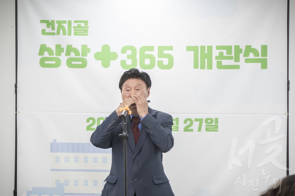 건지골 상상플러스 개관식