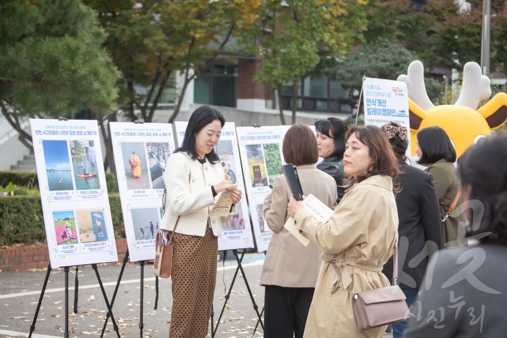 마음안심버스 릴레이 캠페인 폐회식