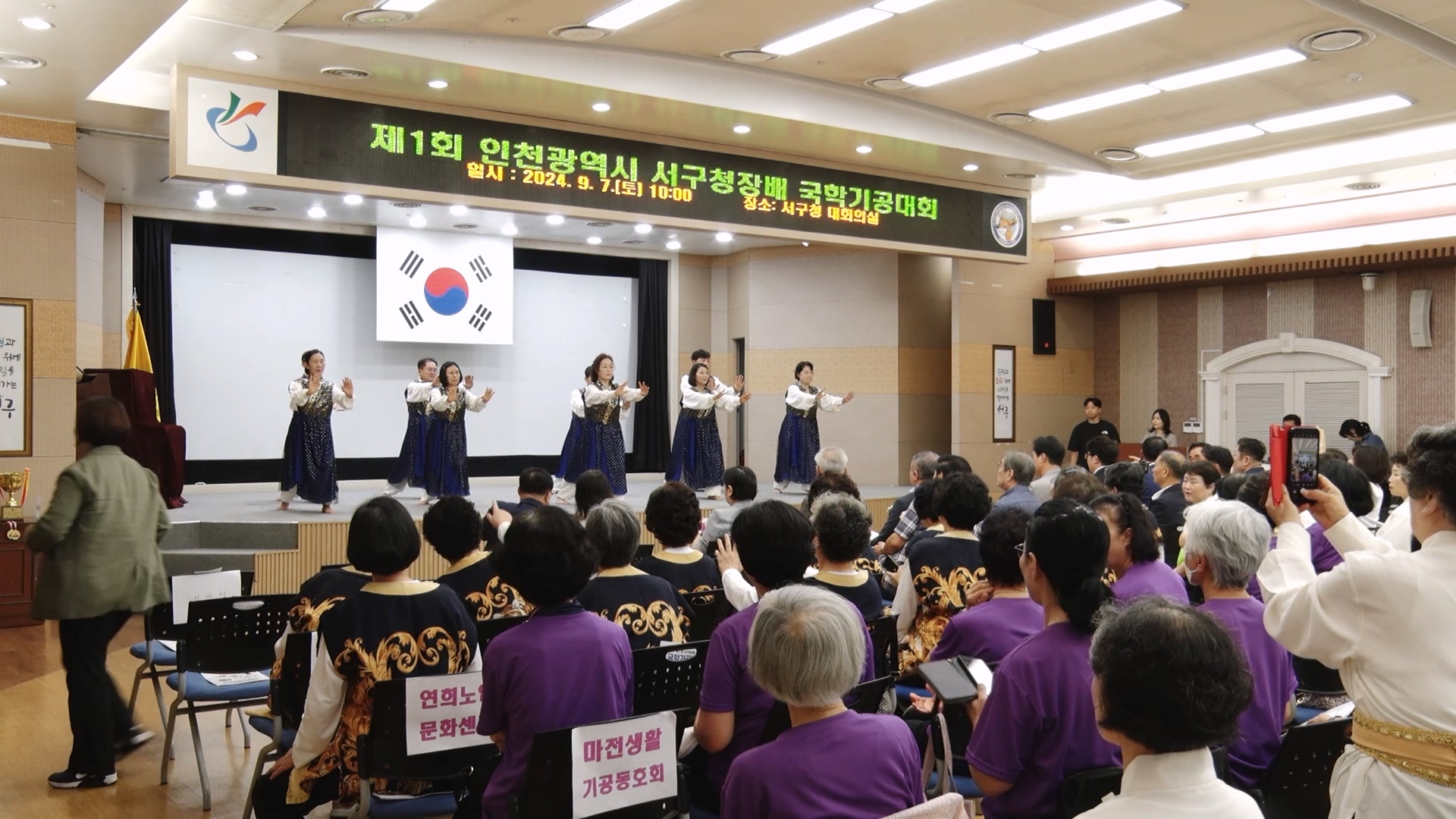 제1회 서구청장배 국학기공대회