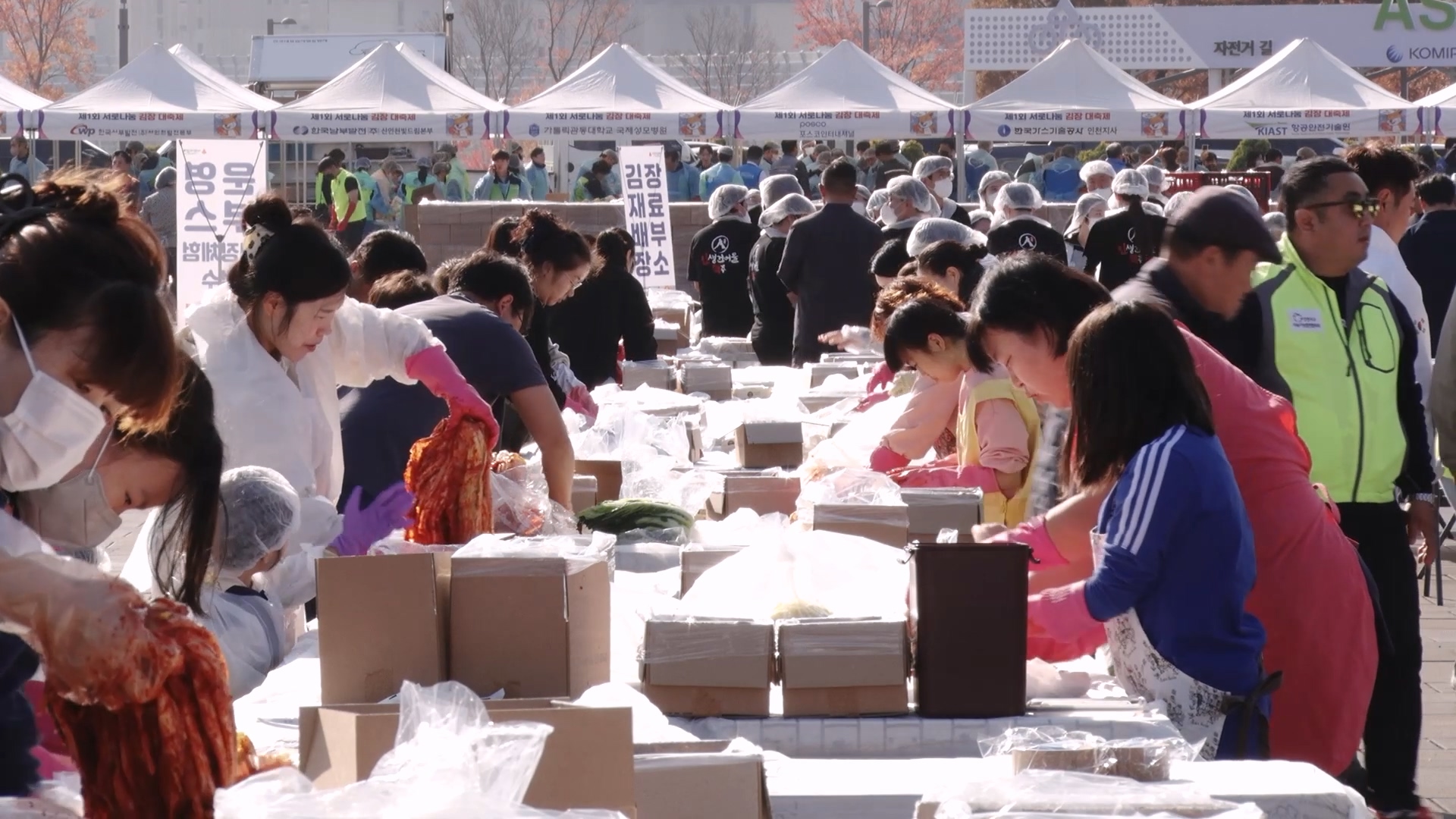 제1회 서로나눔 김장대축제