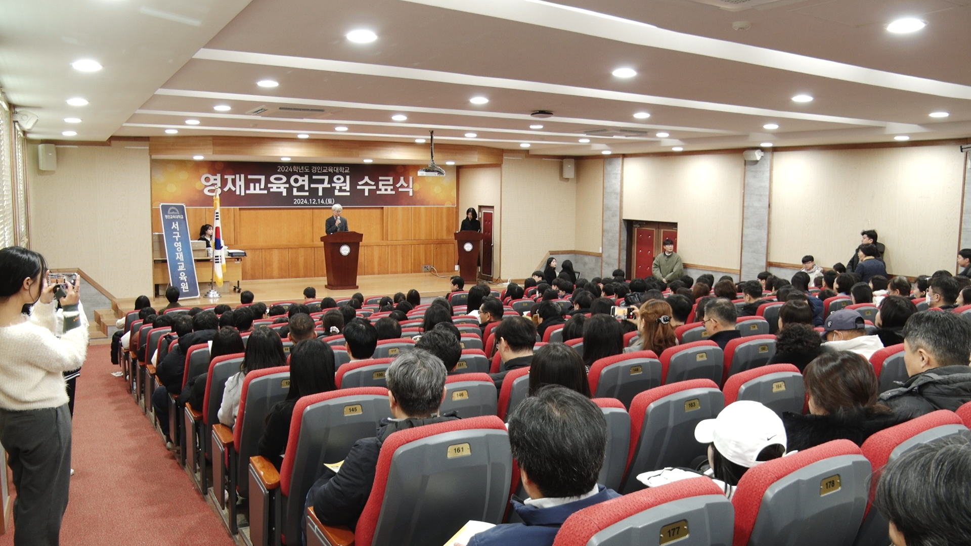 2024년도 서구영재교육 수료식