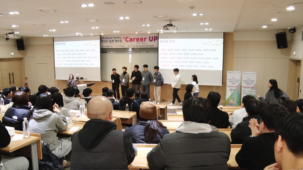대학진로탐색 멘토링 Career up! (3차)