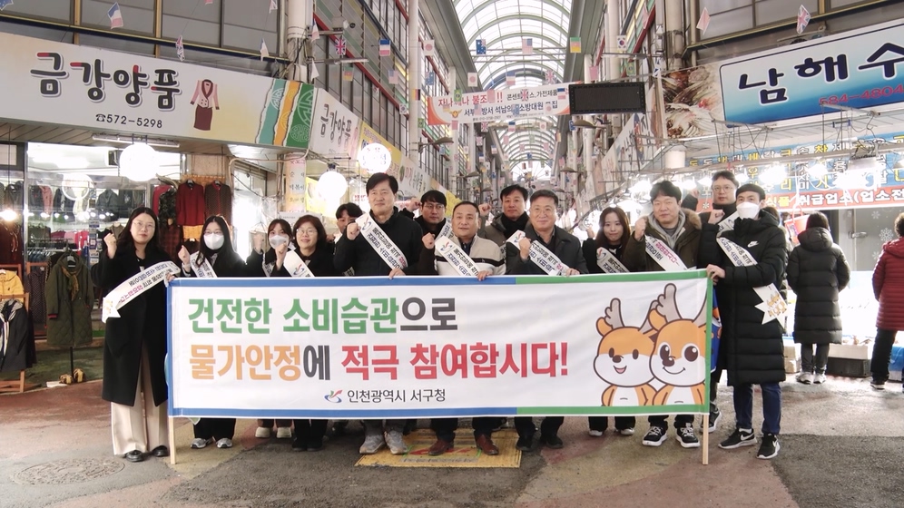 2025년 설 명절맞이 구청장 전통시장 방문