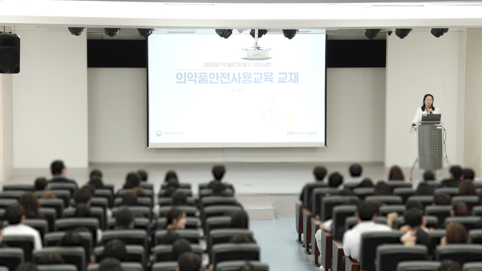 성장기 학생 대상 약물 안전사용 교육