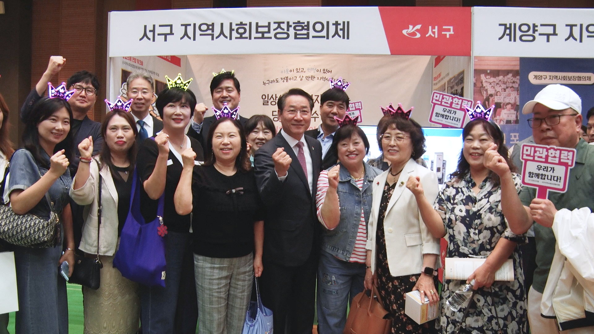 읍면동지역사회보장협의체 10주년 기념식