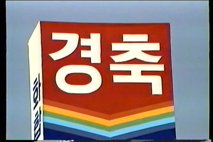 서구 시가전경