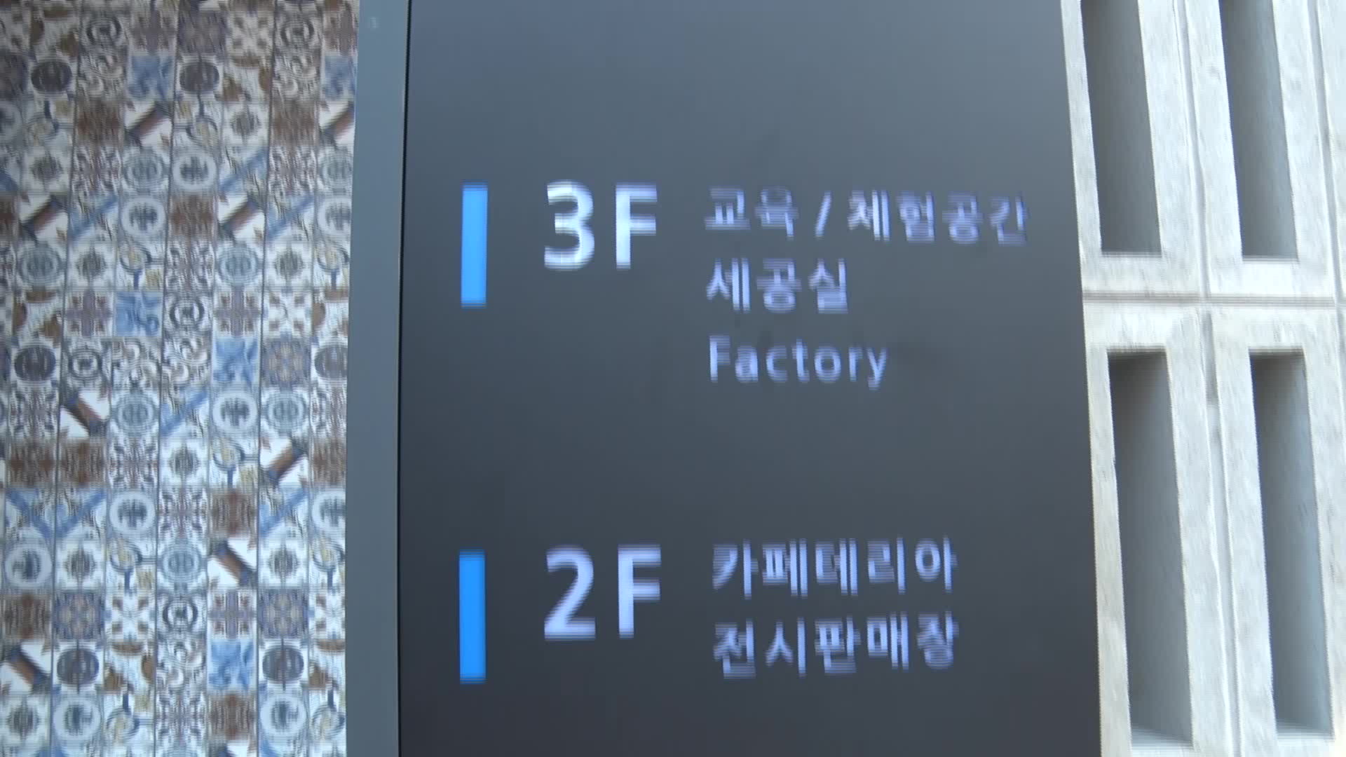 마을기업 파라서(주) '카페 제나루체'개소식