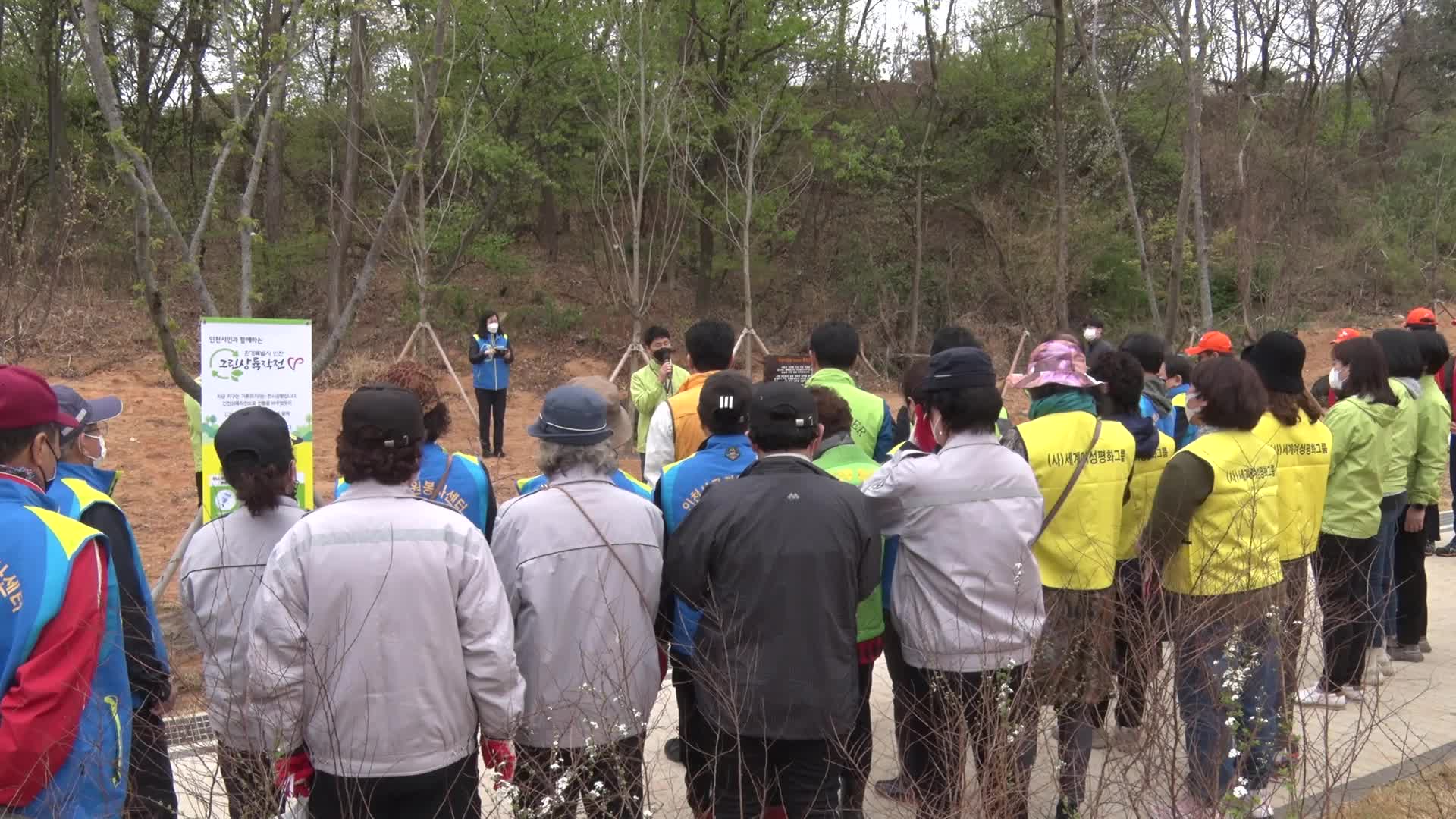 도시바람숲길 공원 나무심기