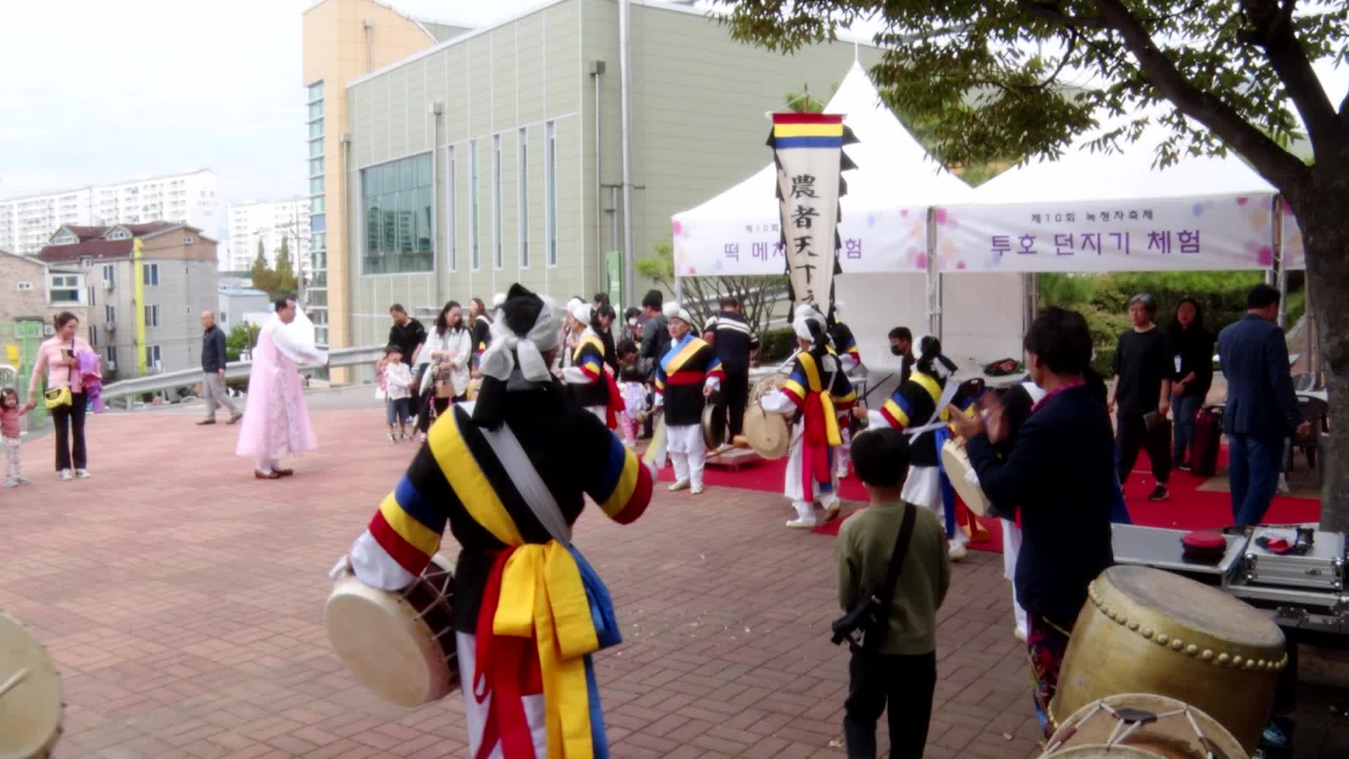 제10회 녹청자 축제