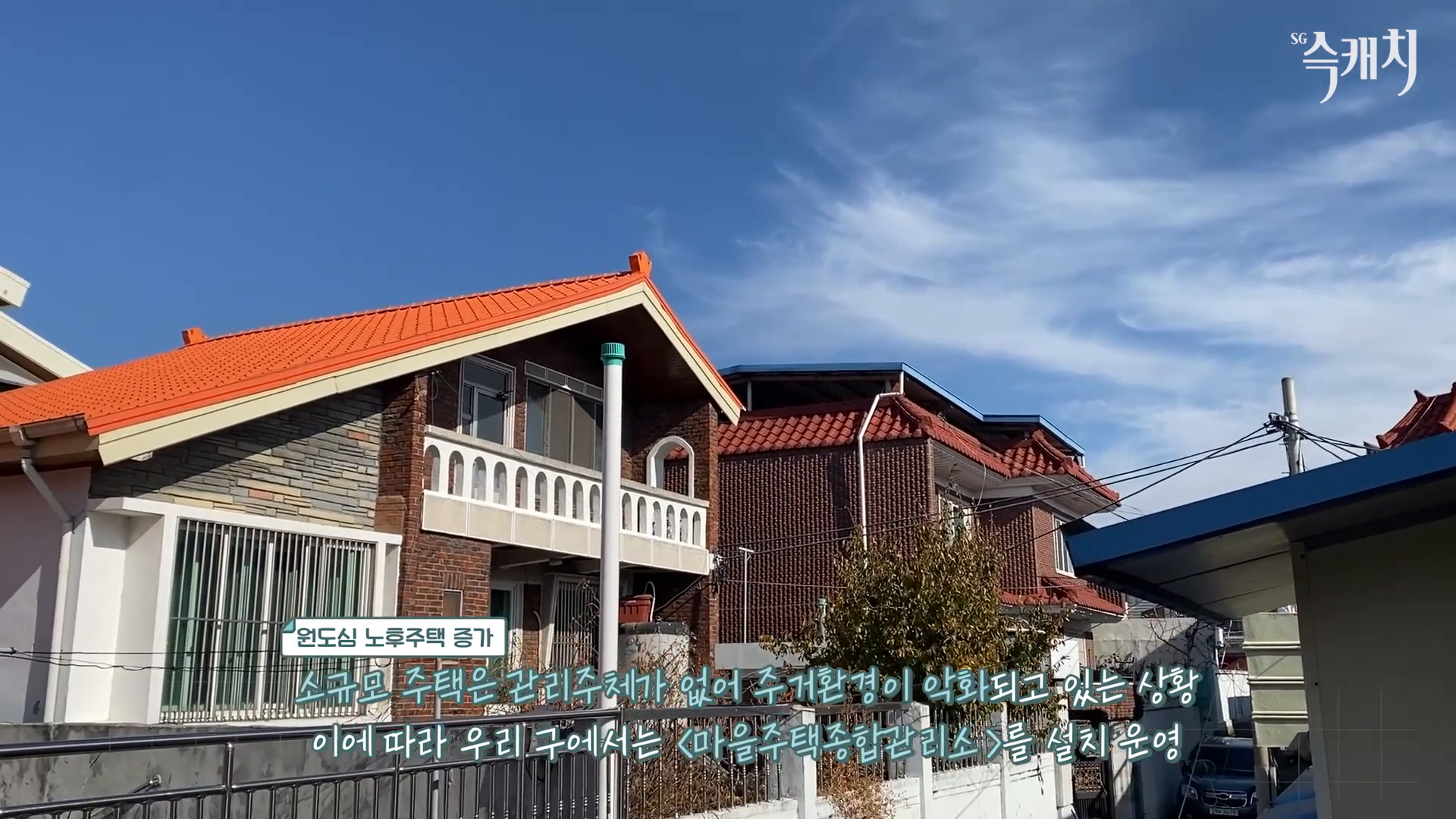 [2025 서구뉴스] SG(슥)캐치